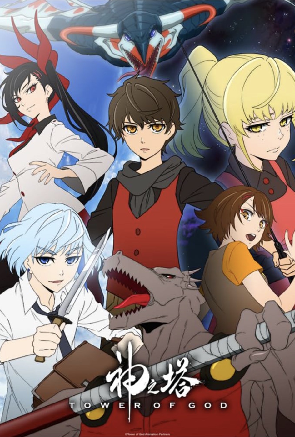 Poster for Tower of God